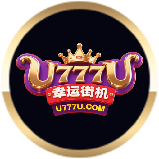 幸运街机